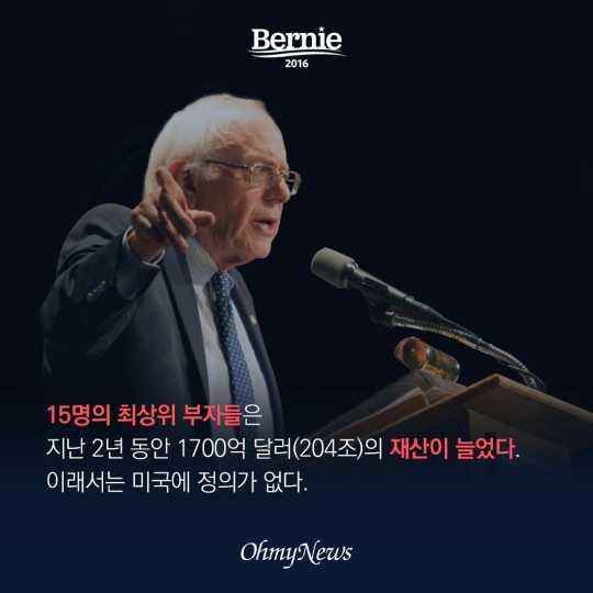 차기 미국 대통령이 될지도 모르는 사람 | 인스티즈