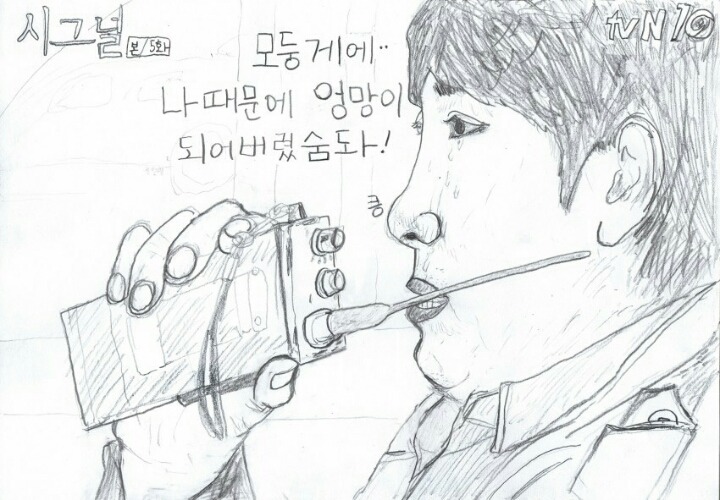 시그널 팬아트 모음 | 인스티즈