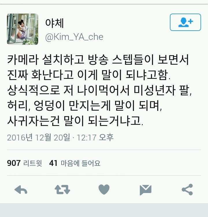 칠레 외교관의 만행(한국 망신) | 인스티즈