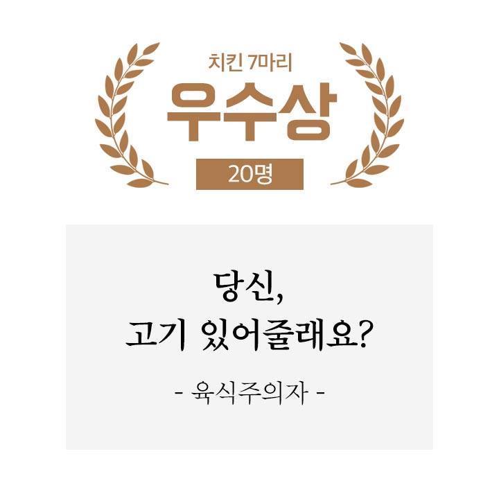 초대박~ 배민 신춘문예 수상작ㅋㅋㅋ | 인스티즈
