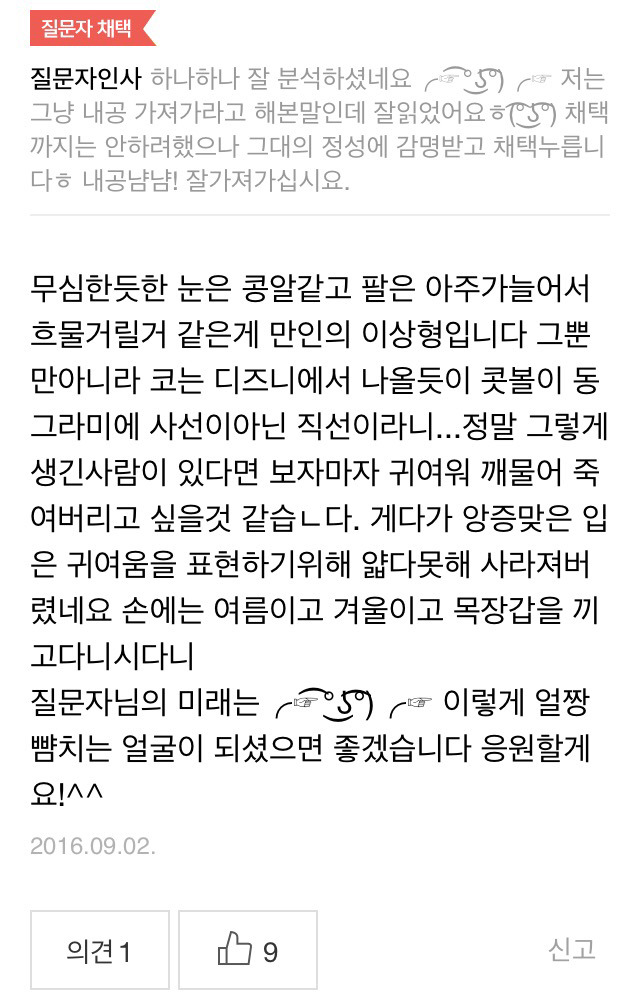 내가 이러려고 연서복 유행시켰나 자괴감들고 괴로워 | 인스티즈