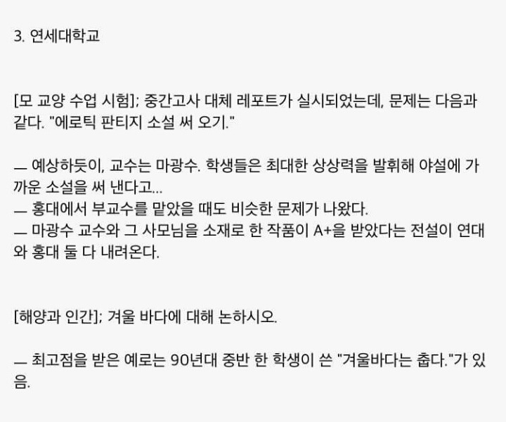 대학교 시험 레전드.jpg | 인스티즈