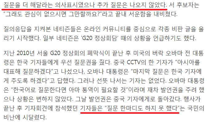 문재인정부가 아무리 국민과 소통하려해도 잘 안되는 이유 | 인스티즈