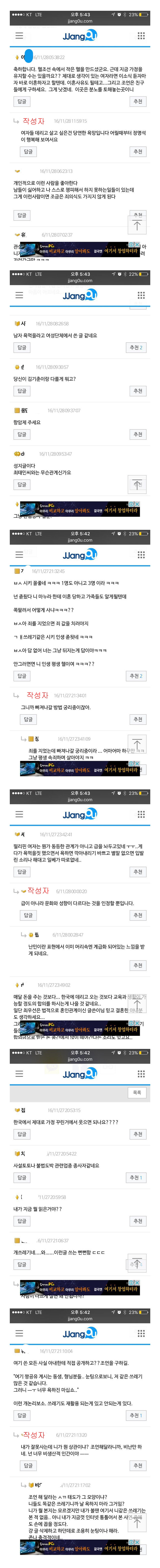 필리핀에서 여자 셋 건드리고 도망간 죄... | 인스티즈