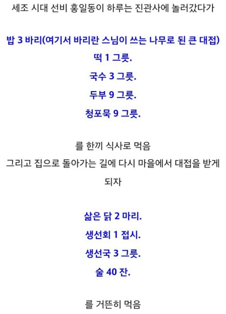 조선시대 식사량의 진실 | 인스티즈