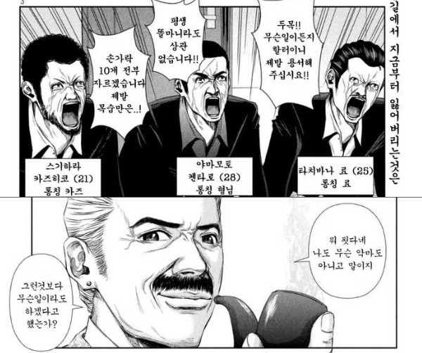 아이돌 하는 만화 | 인스티즈
