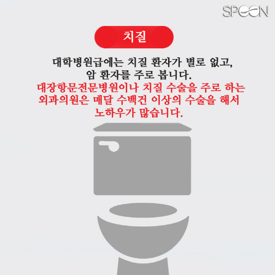 이런 수술은 대학병원가서 하지마세요 | 인스티즈