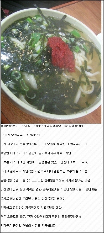 부산손칼국수 이미지