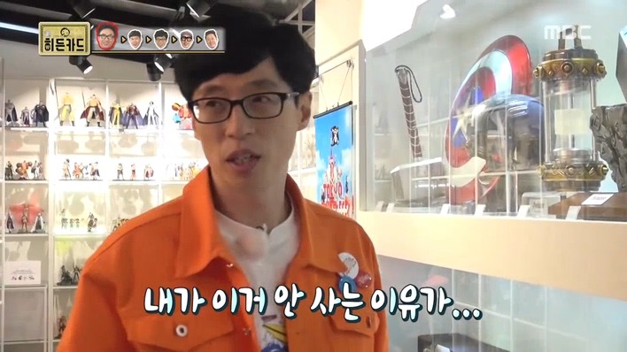 [무한도전] 피규어 매장에 간 유재석 .jpg | 인스티즈