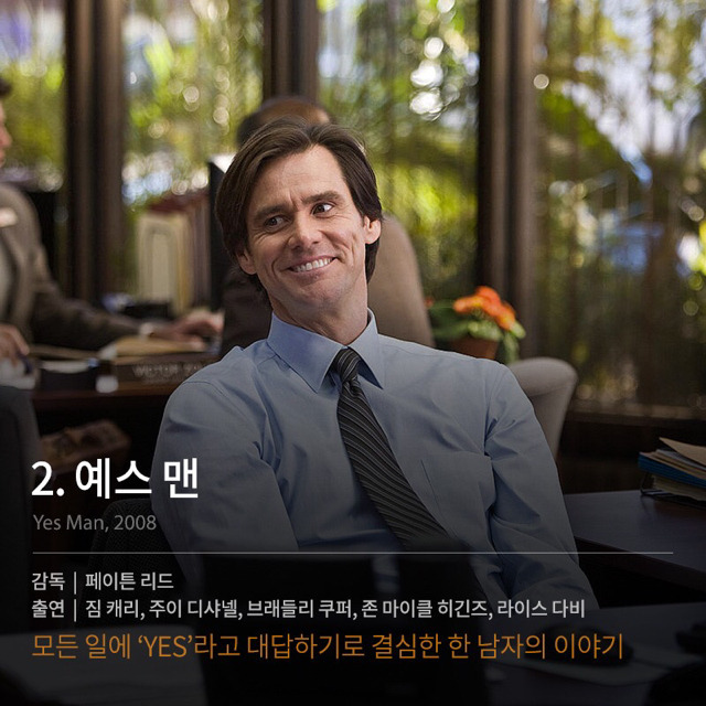 유쾌함을 선사하는 외국영화 BEST 10 | 인스티즈