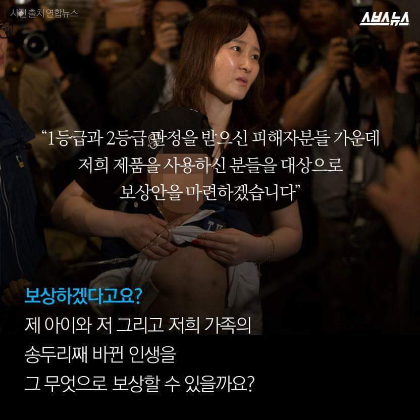 내가 옥시를 용서할 수 없는 이유 | 인스티즈