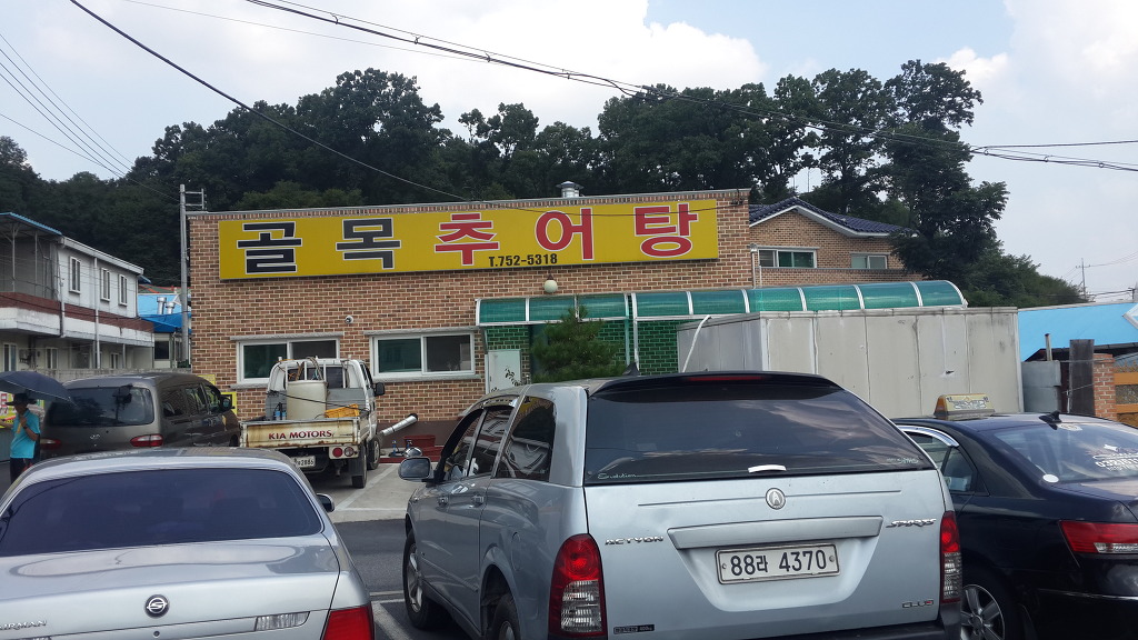 진미추어탕 이미지
