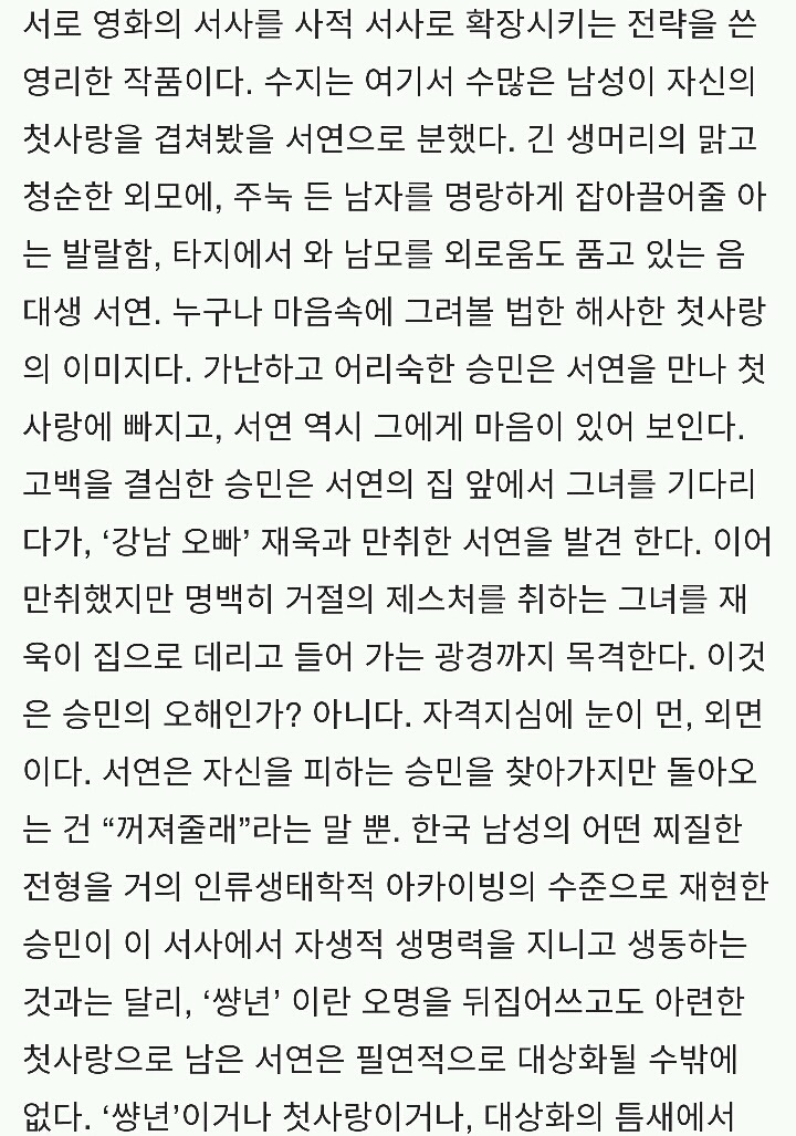 신 여성론 - 수지 | 인스티즈