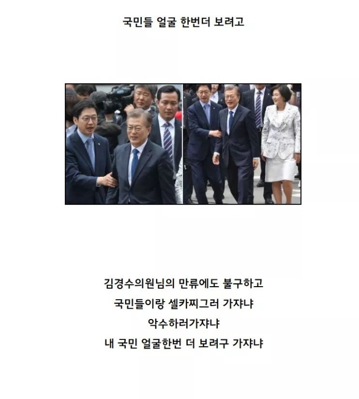 덕질중에 가장재밌는 대통령 덕질.jpg | 인스티즈