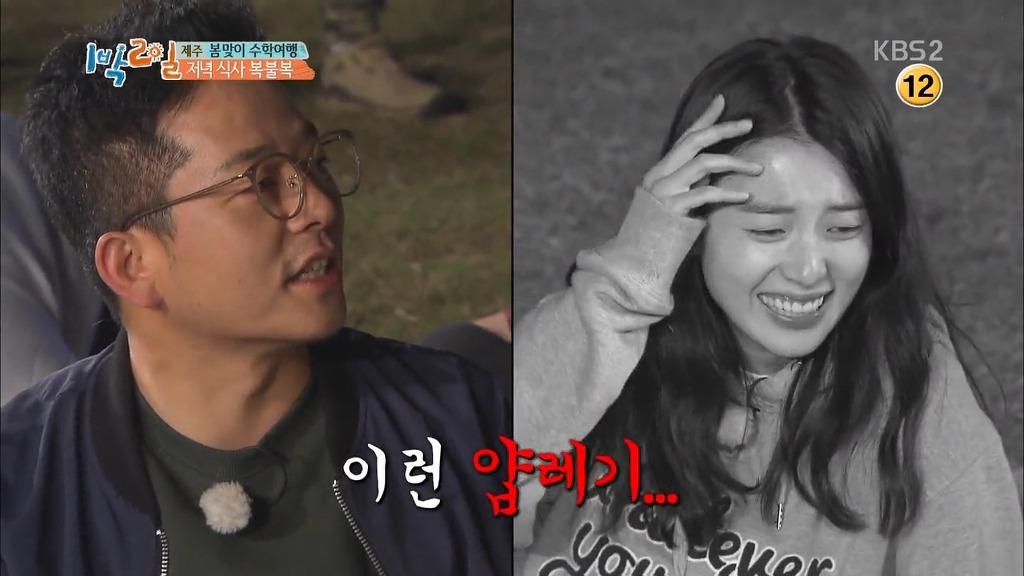 [1박2일] 한효주 천적 얍쓰 ㅋㅋㅋㅋㅋㅋㅋ | 인스티즈