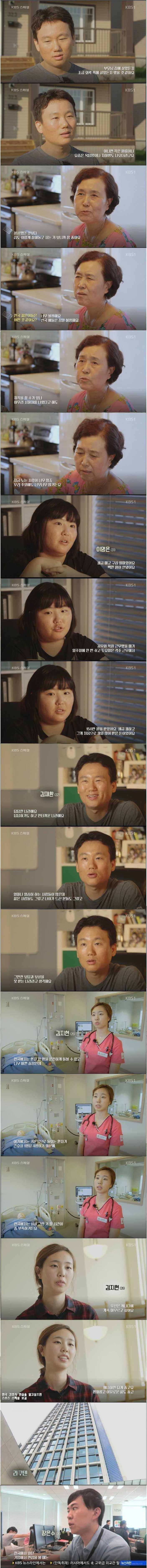 한국 청년들이 해외에서 일하는 이유 | 인스티즈