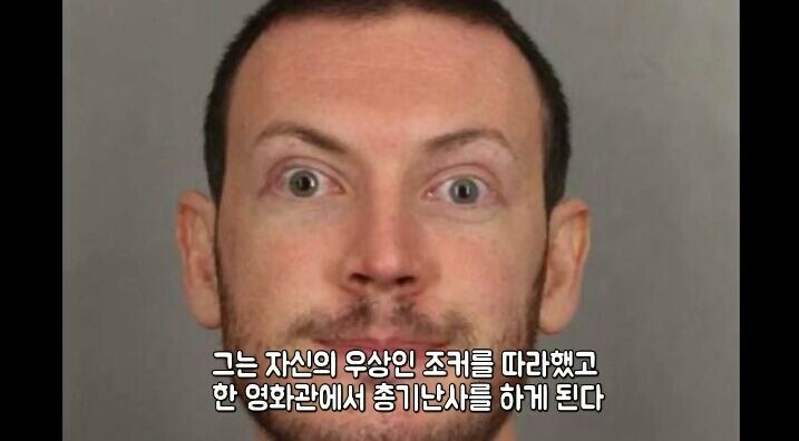 조커 따라한 남자 판결문 | 인스티즈