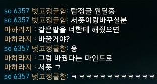 우리편 서폿이 다른라인을 가고 싶어한다 (feat.인벤의 논리왕) | 인스티즈