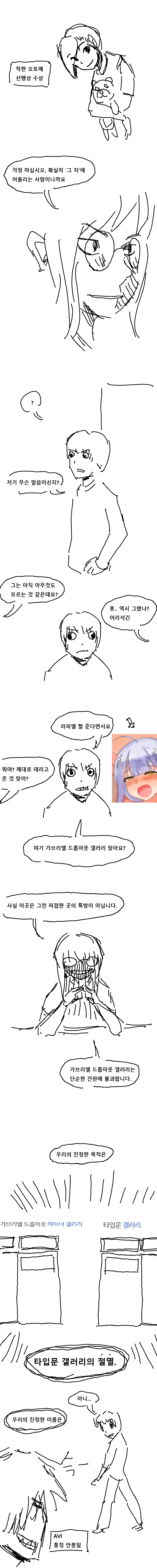 더 문 브레이커.MANHWA | 인스티즈