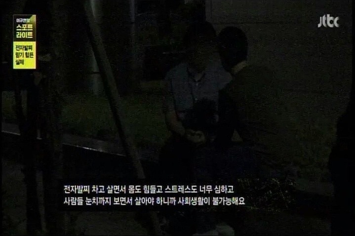 전자발찌 착용자들의 고충 | 인스티즈