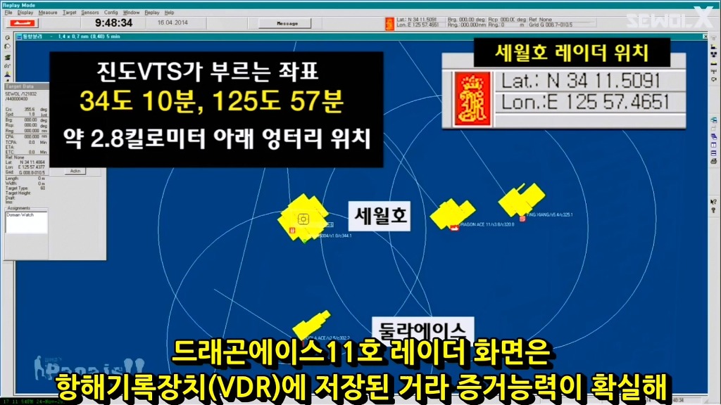 [세월X] 자로 파파이스 반박영상 중 이상한 설명?? | 인스티즈