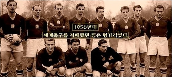 졸렬한국가 헝가리 | 인스티즈