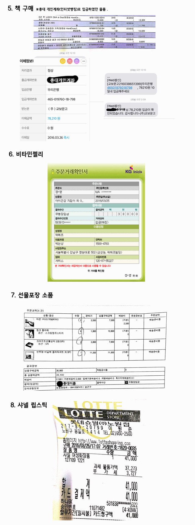 약62만원 들었다는 프로듀스101 이수민 생일 조공 | 인스티즈
