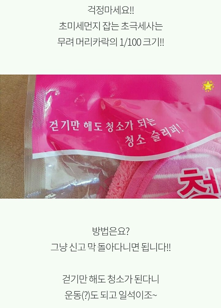 미세먼지 걱정 덜어줄 다이소 클린템6 | 인스티즈