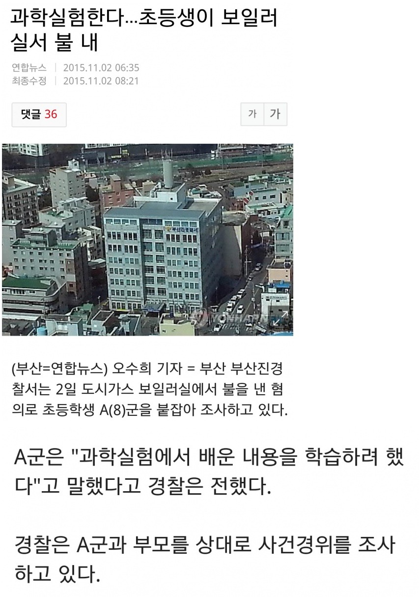 초딩들 변명의 정석 | 인스티즈