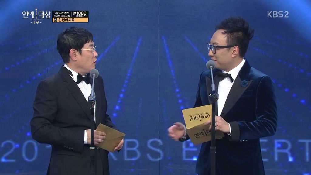 [KBS연예대상] 최강 콤비 명수X경규 | 인스티즈