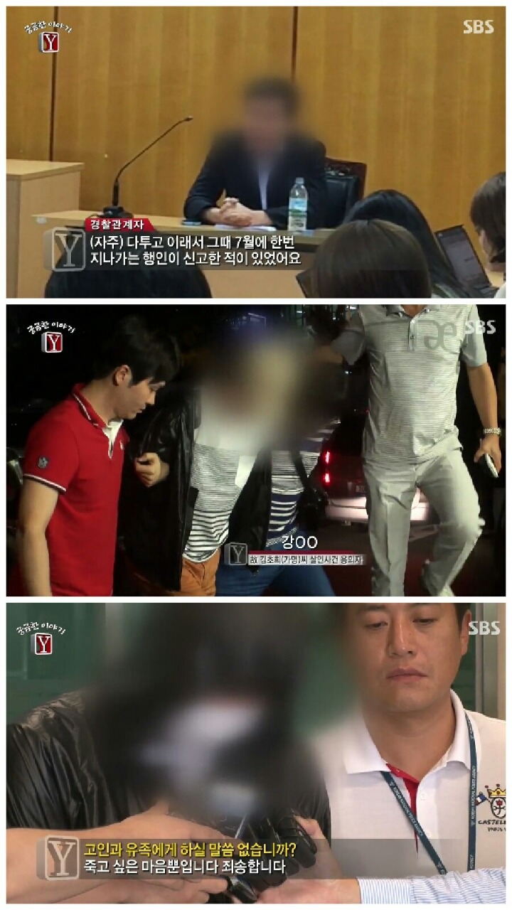 [궁금한이야기Y] 장롱 시신 사건.jpg | 인스티즈
