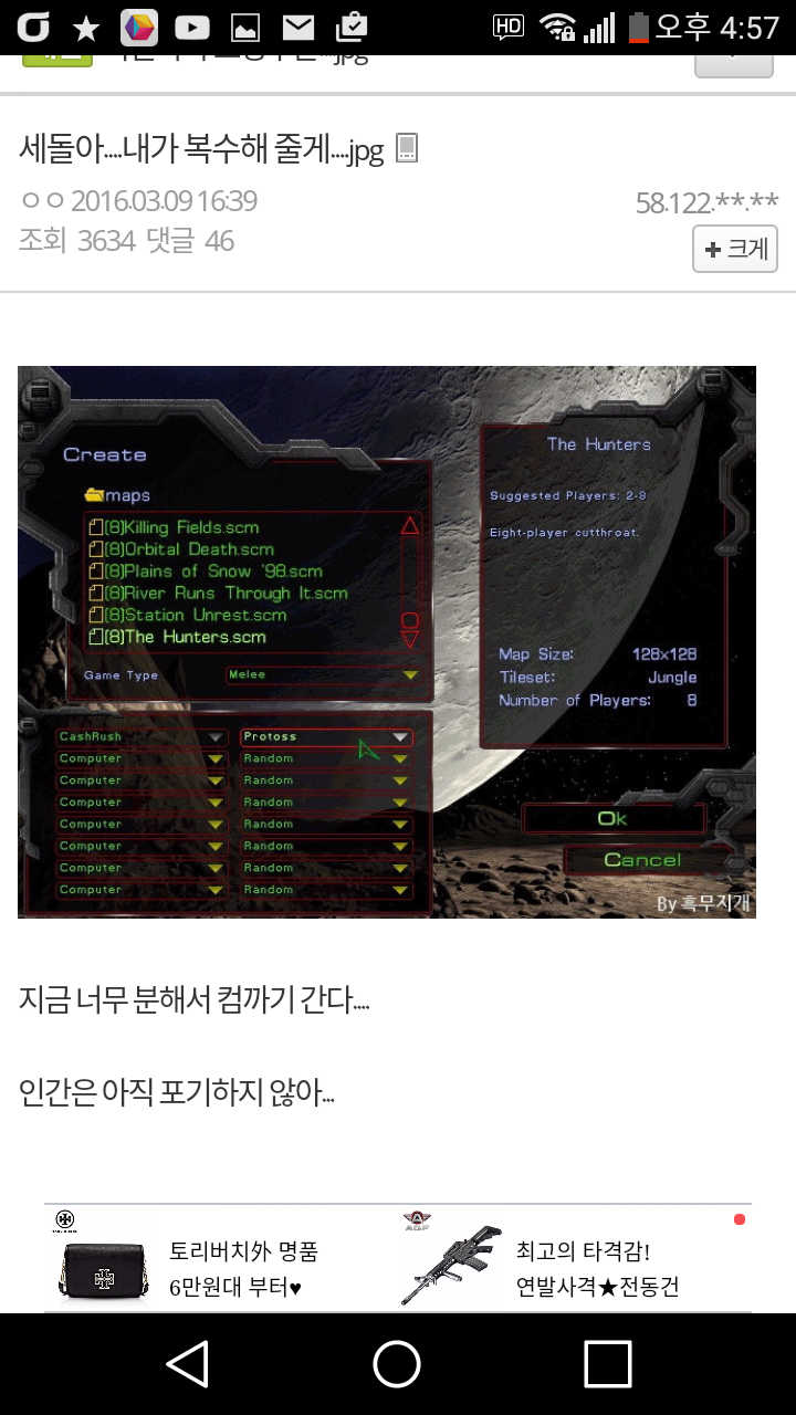 이세돌 패배에 대한 복수 | 인스티즈