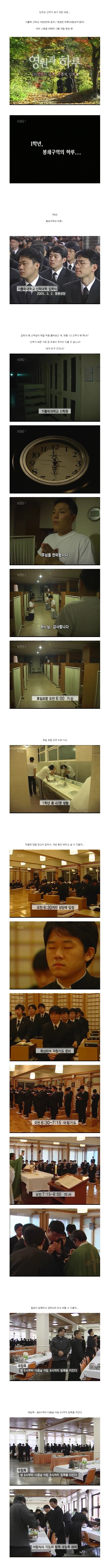 소름돋는... 천주교 신부가되는 과정(흔한 성직자의 의미) | 인스티즈