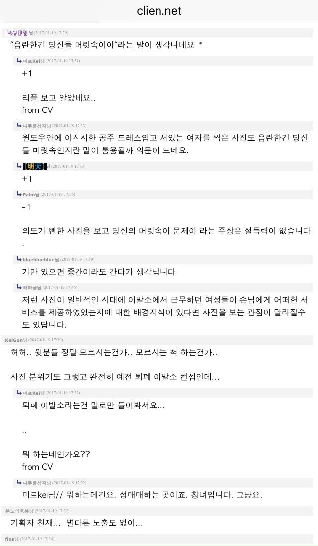 남자들도 인정한 수지 이발소 컨셉.jpg | 인스티즈