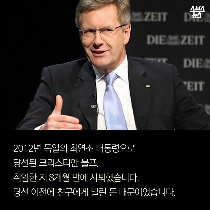 저 대통령직 사퇴하겠습니다 | 인스티즈