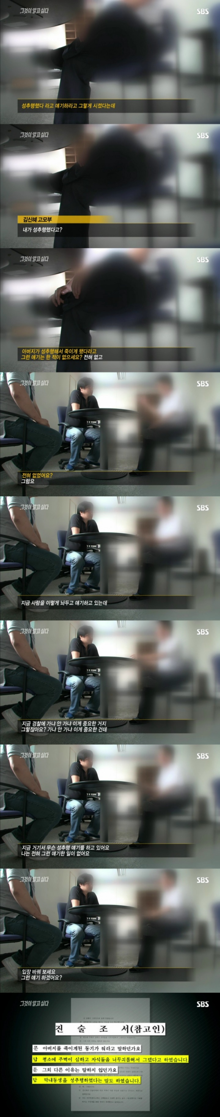 그알 레전드 12탄-무기수 김신혜.jpg | 인스티즈