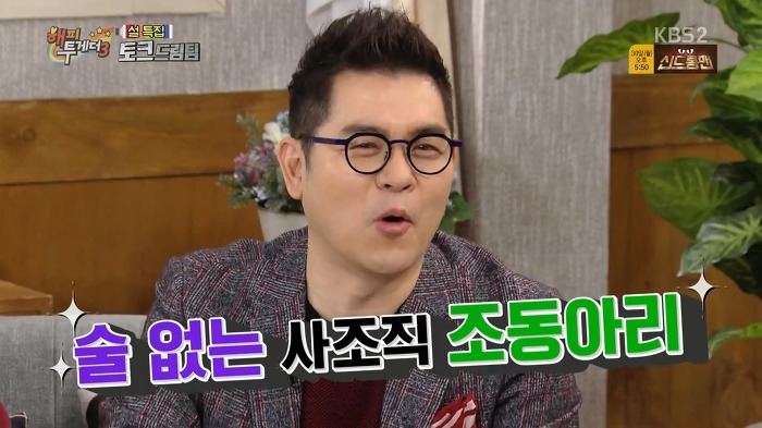 [해피투게더] 술 못마시는 조동아리 멤버들의 호프집 회동.jpg | 인스티즈