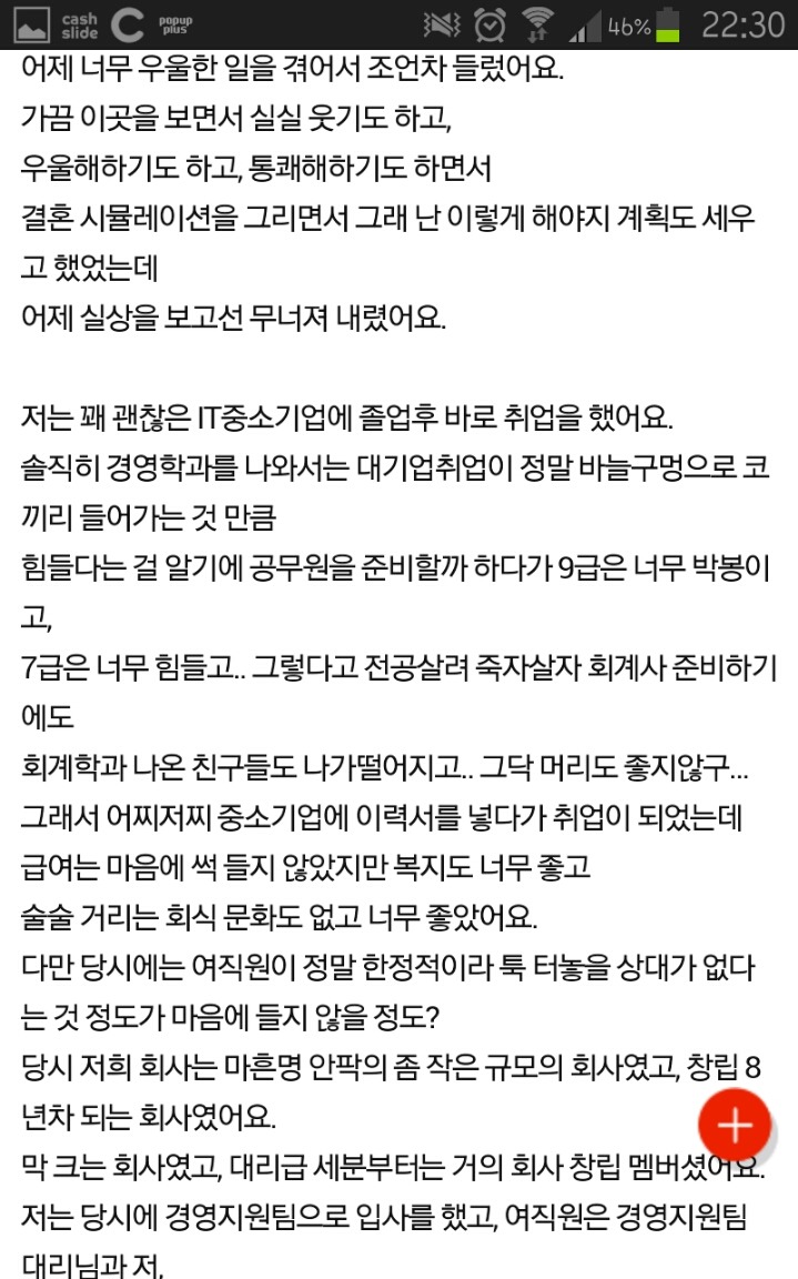 결혼의 다른 이름은 여자의 희생인가봐요 | 인스티즈