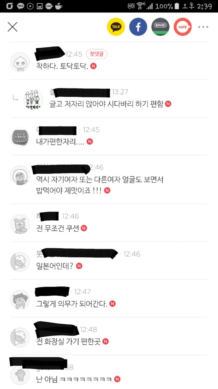 한국 남자들의 공통적 매너 | 인스티즈