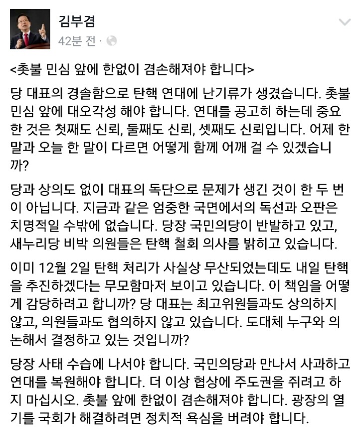 오늘자 김부겸 페이스북 | 인스티즈