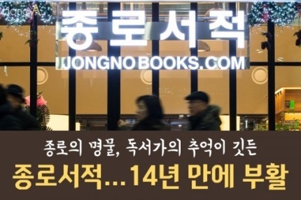 종로서적 이미지