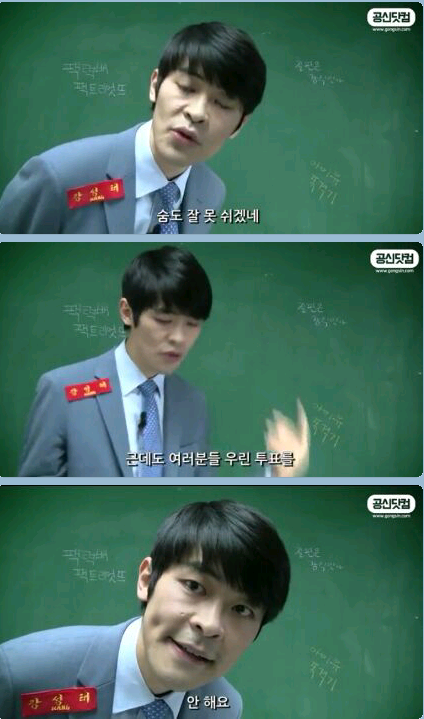 투표에 대한 강성태의 팩트폭행ㄷㄷㄷㄷㄷ | 인스티즈