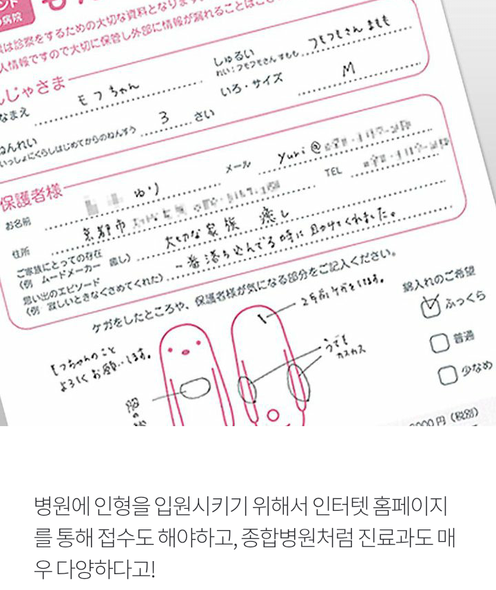 인형을 위한 종합병원 | 인스티즈
