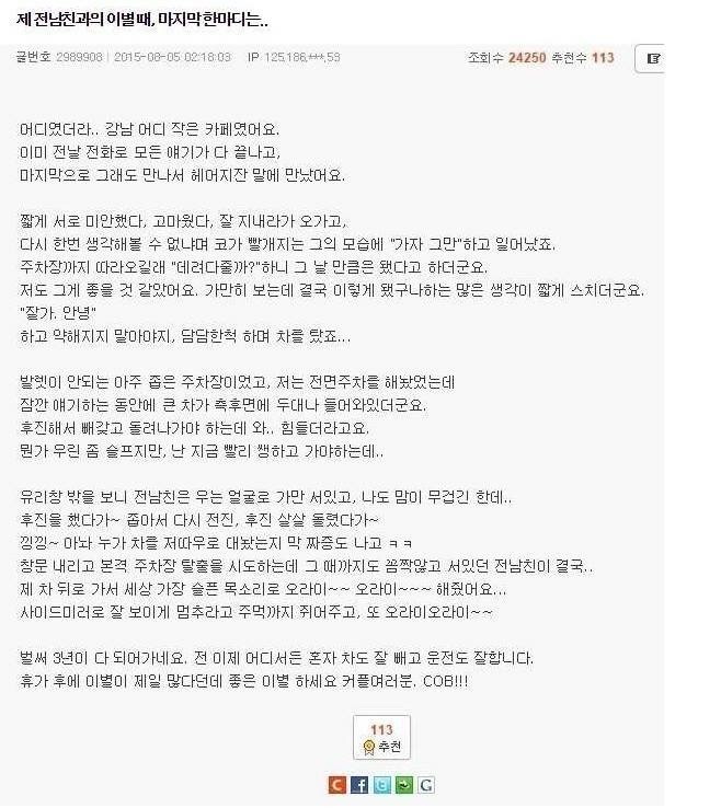 이별때 전남친의 마지막 한마디.jpg | 인스티즈