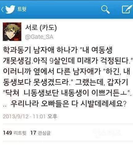 우리나라 남자들 성격 | 인스티즈