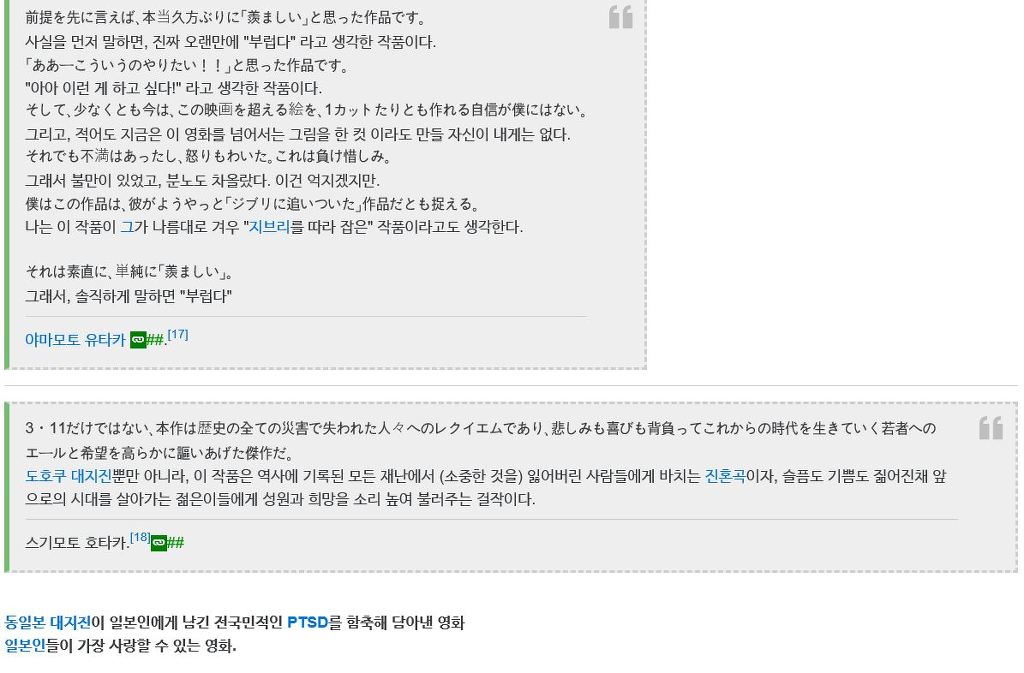 센과 치히로 이후 일본인에게 가장 사랑받는 일본 애니메이션 영화 | 인스티즈