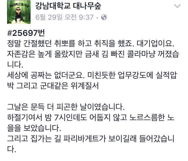 아버지가 퇴근 후 아이스크림과 과자를 사오셨던 이유 | 인스티즈