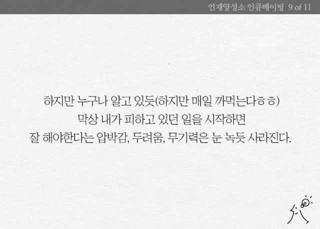 과제가 하기 싫을 때 보는 글 | 인스티즈