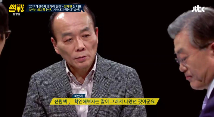 송민순 회고록에 대한 문재인의 입장과 유시민이 문제삼은 부분의 워딩 | 인스티즈