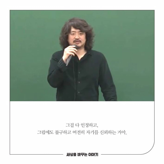 김어준이 얘기하는 자신감과 자존감의 차이 | 인스티즈